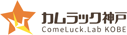 カムラック神戸 公式サイトはこちら。